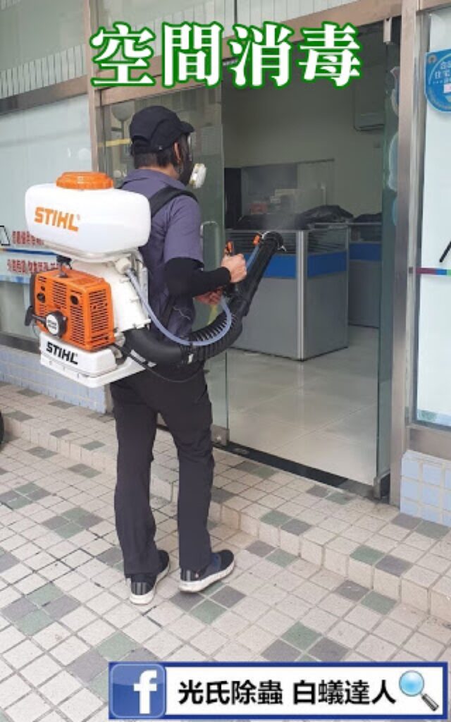 光氏除蟲消毒滅菌實績：空間消毒