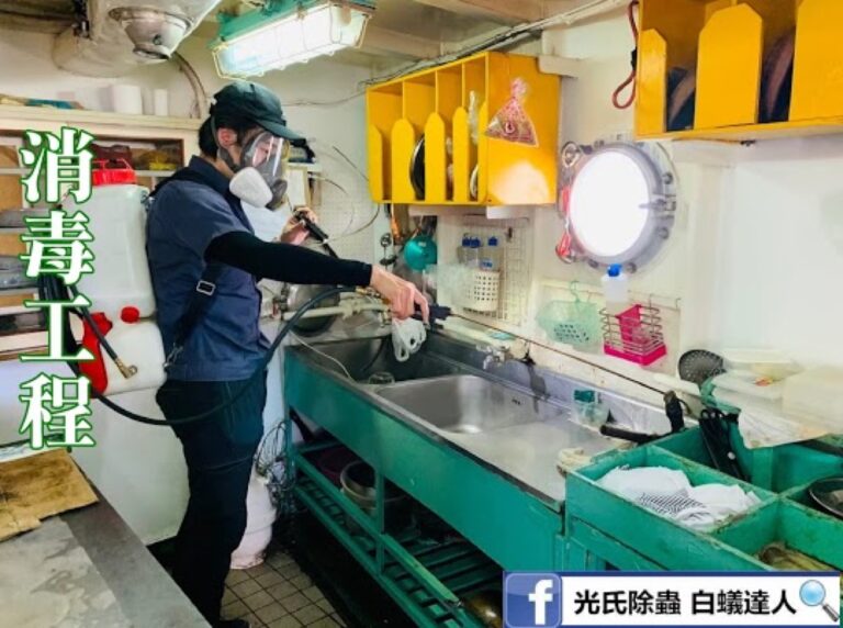 光氏除蟲消毒滅菌實績：消毒工程