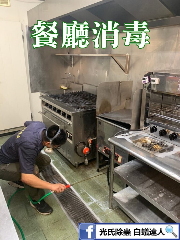 光氏除蟲師傅在餐廳廚房消毒