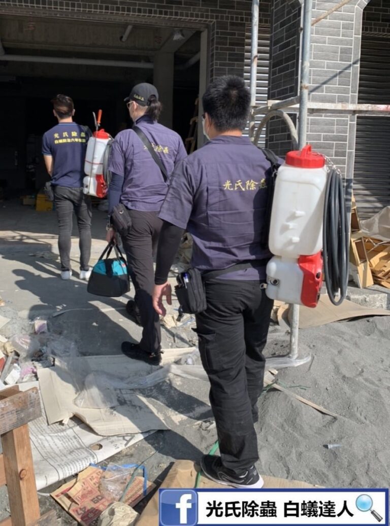 光氏除蟲白蟻防治實績：白蟻工程