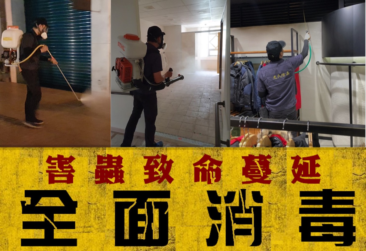 消毒滅菌工程
