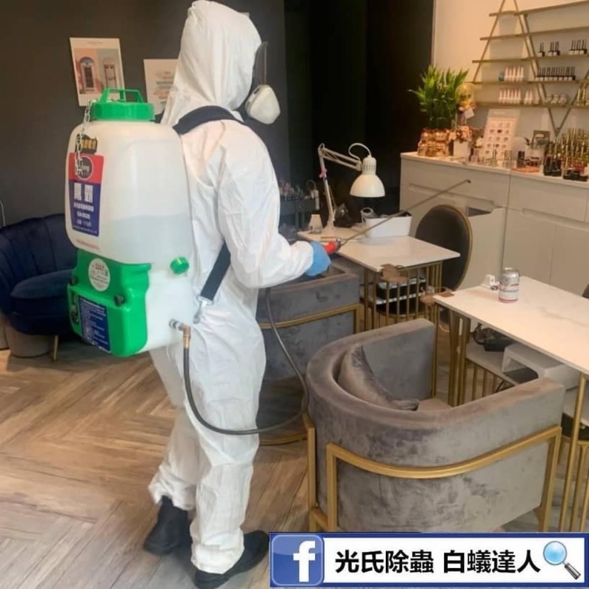 疫情環境消毒